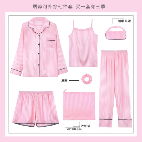 七件套睡衣女士春秋款長袖高級感韓系外穿家居服套裝夏季