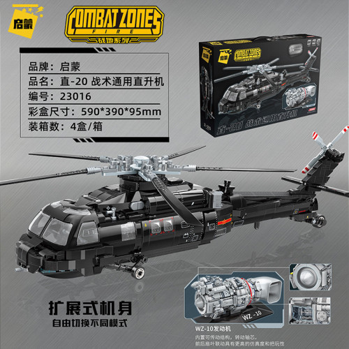啓矇23011-23016拼裝小顆粒軍事坦克戰鬭機東風男孩積木模型玩具