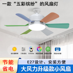 LED風扇新款超靜音風扇燈E27可拆卸扇葉燈餐廳臥室遙控吊扇燈