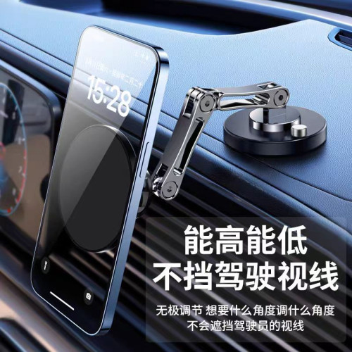 magsafe車用手機磁吸支架鋁合金360度旋轉金屬架導航穩固防抖通用