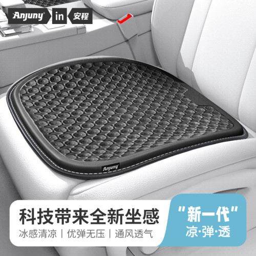 汽車坐墊單片冰絲防滑四季通用型專用坐套座椅矽膠後排墊