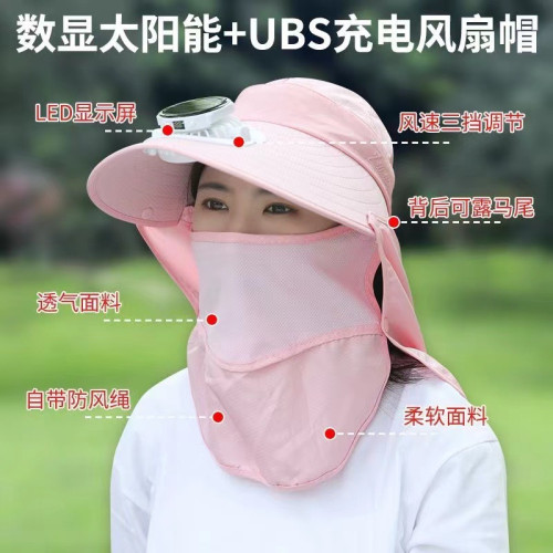 夏季太陽能數顯充電帶風扇帽子戶外沙灘遮陽防曬採茶工地大棚帽子