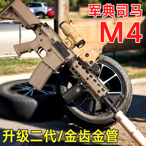 司馬M4二代金齒軍典M4CQB真人CS裝備電動連髮hk416d吃雞玩具槍