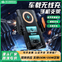 66W磁吸充電機甲風格自動開合新品T9車用無線充手機支架