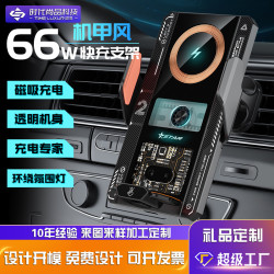 66W磁吸充電機甲風格自動開合新品T9車用無線充手機支架