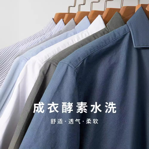 牛津紡全棉水洗男短袖襯衫夏季純色休閒簡約時尚男士外搭襯衣透氣