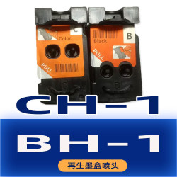 適用BH-1 CH-1墨盒噴頭 G1100 G2111 G1110 G3100 G4100 G3110