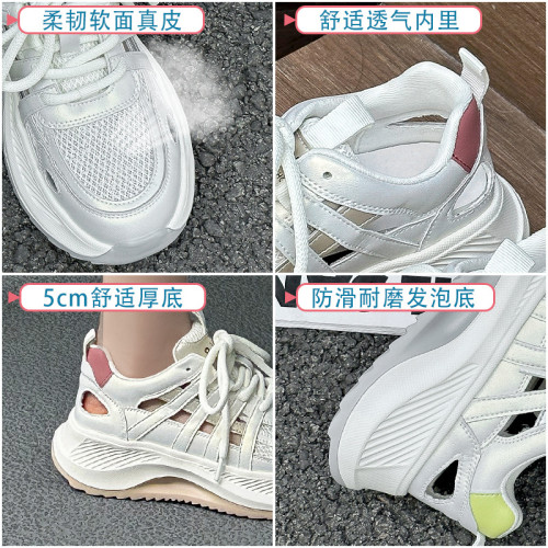 真皮鏤空老爹鞋女2025夏季新款百搭網面透氣厚底休閒運動爆款涼鞋