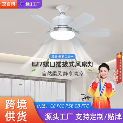 吊扇燈LED新款E27E26風扇燈多功能三色調光臥室客廳風扇燈
