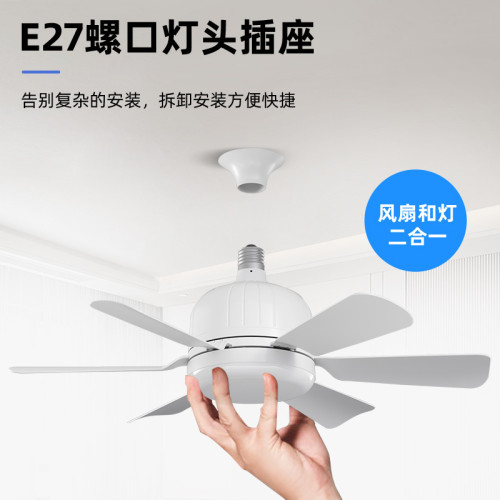 吊扇燈LED新款E27E26風扇燈多功能三色調光臥室客廳風扇燈