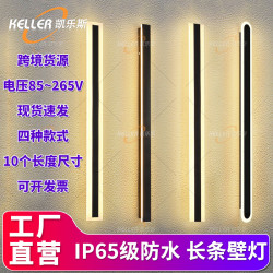 戶外防水壁燈led線條燈亞克力長條壁燈別墅大門口柱子庭院洗牆燈