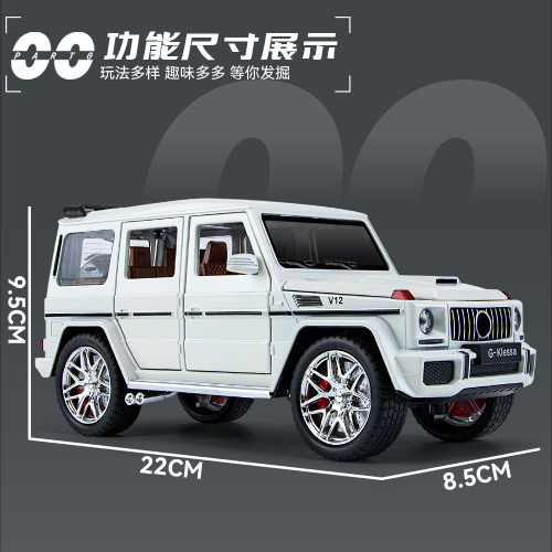 1/24大G G63大號合金車模型越野車六開門帶聲光迴力兒童玩具車
