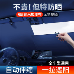 新款汽車遮陽擋車用夏季防曬隔熱遮陽簾前檔風玻璃可伸縮通用
