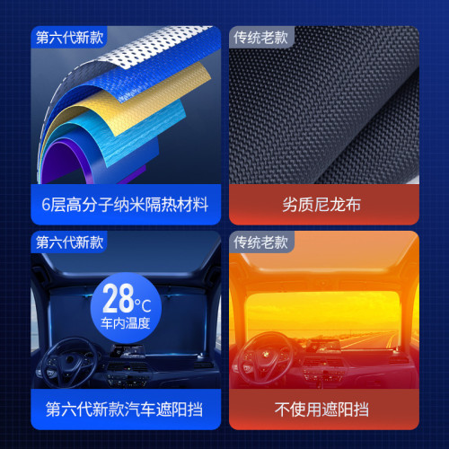 新款汽車遮陽擋車用夏季防曬隔熱遮陽簾前檔風玻璃可伸縮通用