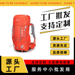 艾王背負系統耐磨戶外防潑水負重登山包旅遊露營雙肩後背包大容量