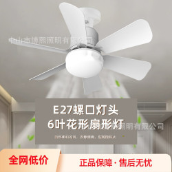 E27螺口帶燈和遙控家用靜音可拆卸扇葉廚房臥室LED風扇燈