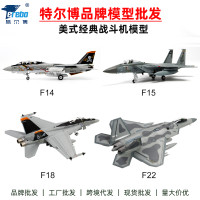 特爾博仿真合金飛機模型中外精品航模飛機美式軍事模型擺件合集