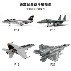 特爾博仿真合金飛機模型中外精品航模飛機美式軍事模型擺件合集
