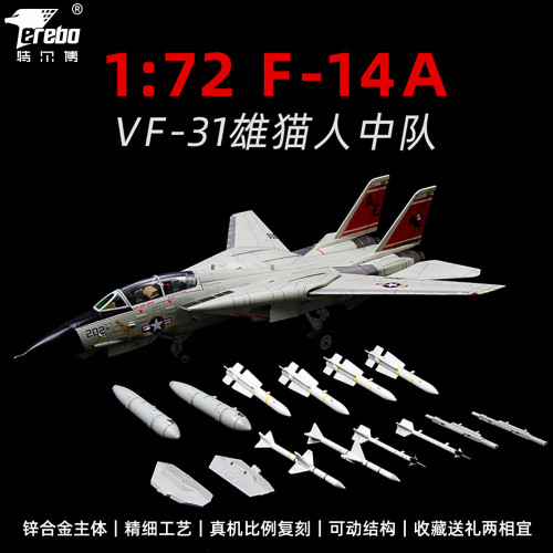 特爾博仿真合金飛機模型中外精品航模飛機美式軍事模型擺件合集
