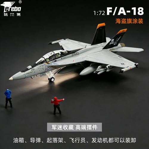 特爾博仿真合金飛機模型中外精品航模飛機美式軍事模型擺件合集