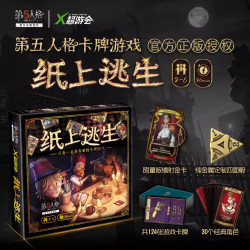 官方正版授權第五人格紙上逃生卡牌遊戯桌面成人休閒聚會卡牌遊戯