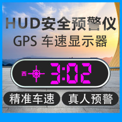 新款HUD擡頭顯安全預警儀汽車通用車速顯示器