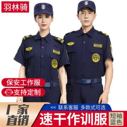 新款速乾衣保安服藍色黑色彈力作訓服小區物業街道巡邏保安製服