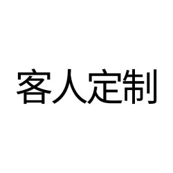 客人專屬鏈1