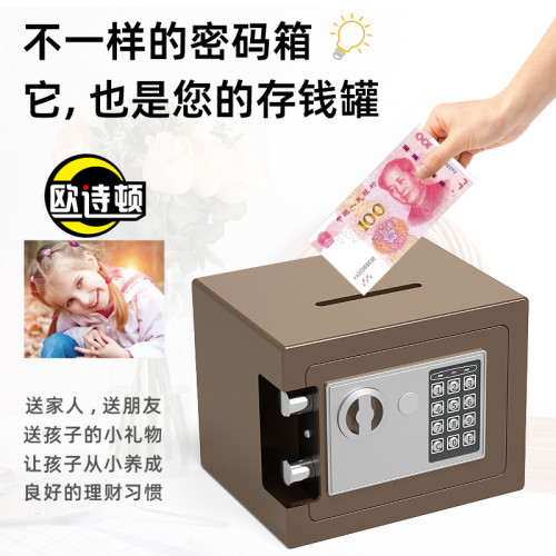 保險櫃家用小型迷你投幣保險箱電子密碼儲蓄罐生日禮物存錢罐17E