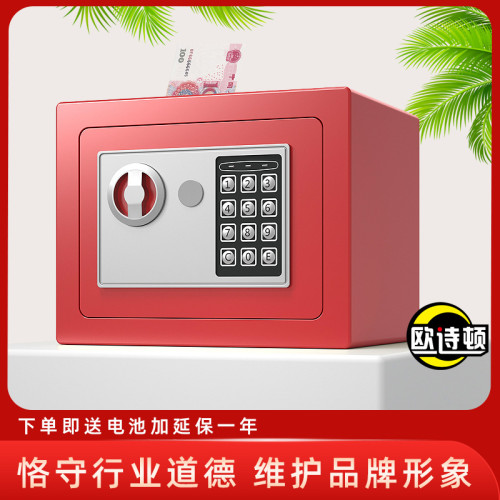 保險櫃家用小型迷你投幣保險箱電子密碼儲蓄罐生日禮物存錢罐17E