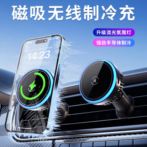 T2半導體製冷磁吸手機支架車內出風口卡扣式手機導航車用手機支架