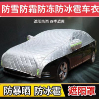 汽車半罩車衣車罩遮陽罩擋風玻璃罩防曬隔熱防塵罩擋雪霜四季通用