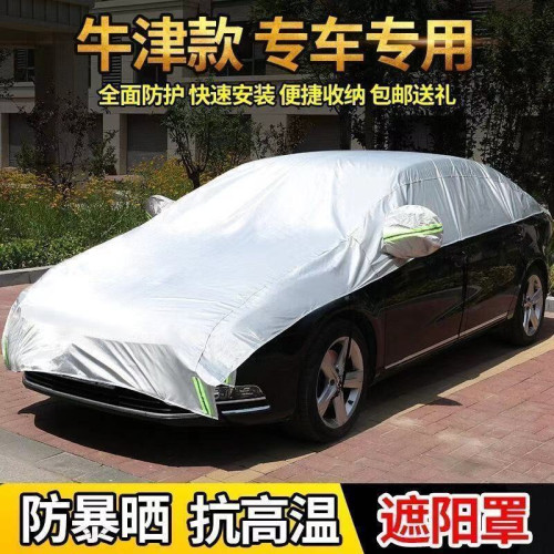汽車半罩車衣車罩遮陽罩擋風玻璃罩防曬隔熱防塵罩擋雪霜四季通用