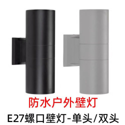 led雙頭壁燈上下發光防水現代簡約庭院別墅走廊E27戶外洗牆燈