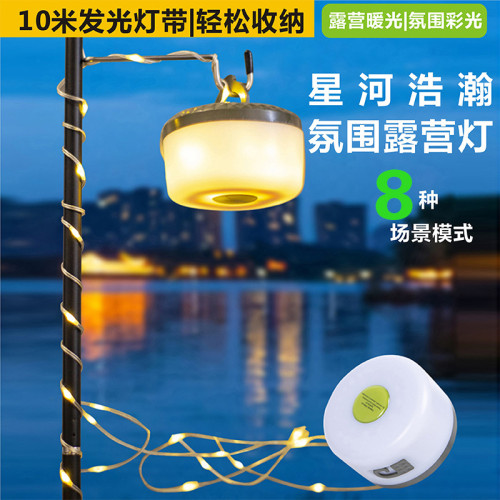 戶外露營燈卷尺燈帳篷防水天幕裝飾燈串燈充電可攜式led皮線燈燈串