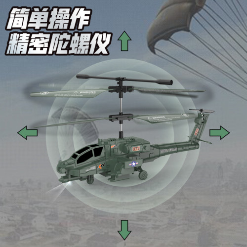 新款阿帕奇遙控直升飛機帶陀螺儀耐摔武裝玩具模型