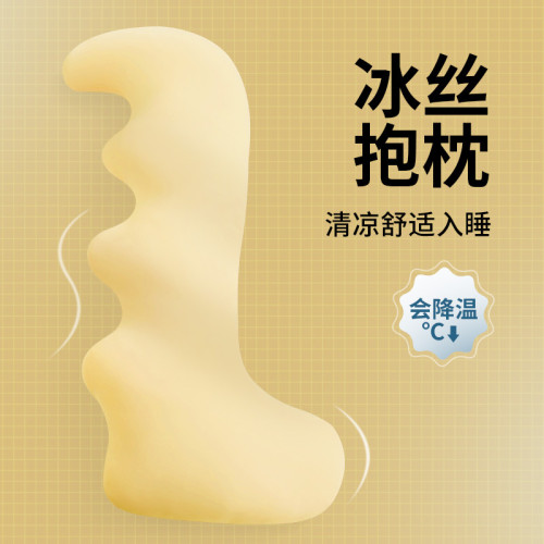 冰絲抱枕女生款床上睡覺涼感男生長條枕成人孕婦夾腿靠枕側睡專用