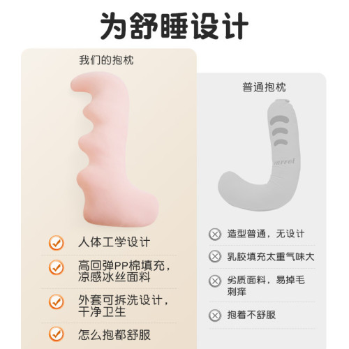 冰絲抱枕女生款床上睡覺涼感男生長條枕成人孕婦夾腿靠枕側睡專用