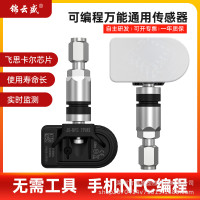 萬能可編程胎壓傳感器NFC二合一315-433MHz雙頻高精度監測數顯