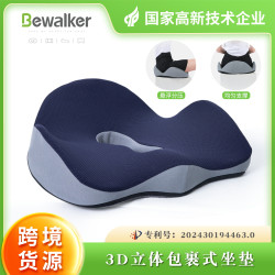 座墊護腰人體工學記憶棉坐墊久坐不累透氣坐墊辦公室座椅屁墊