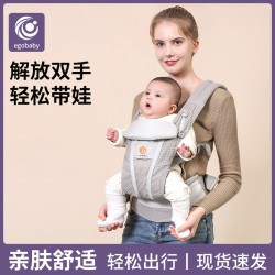 egobaby 腰凳嬰兒背帶輕便新款breze多功能抱抱托嬰兒坐凳寶寶