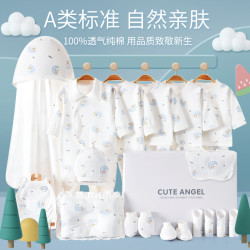 新生兒禮盒初生嬰兒衣服套裝秋冬剛出生寶寶用品大全滿月禮物