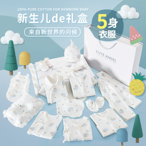 新生兒禮盒初生嬰兒衣服套裝秋冬剛出生寶寶用品大全滿月禮物