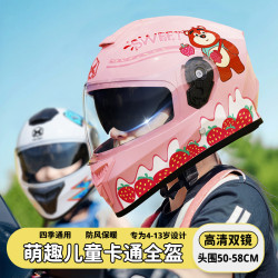 兒童頭盔電動車冬季保暖小女孩摩托車四季通用機車男孩安全盔