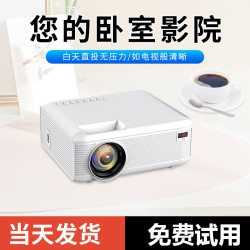 E28【自動對焦/手動】投影儀家用高清超清臥室出租屋手機投影投影