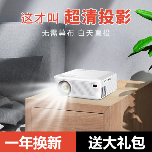 E28【自動對焦/手動】投影儀家用高清超清臥室出租屋手機投影投影
