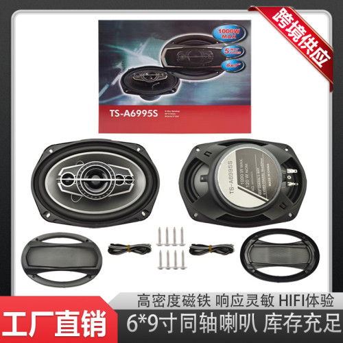 汽車喇叭同軸全頻車用音響4寸5寸6寸6x9寸改裝