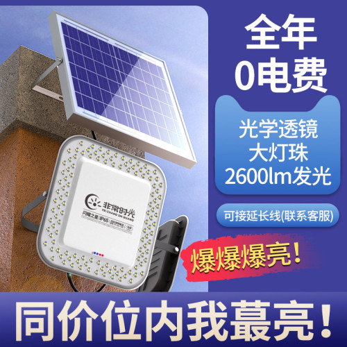 2024新款太陽能戶外庭院燈農村室內防水院子家用強光照明led路燈