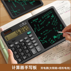 計算器液晶手寫板雙電源供電商務送禮教師節禮物辦公計算機備忘錄