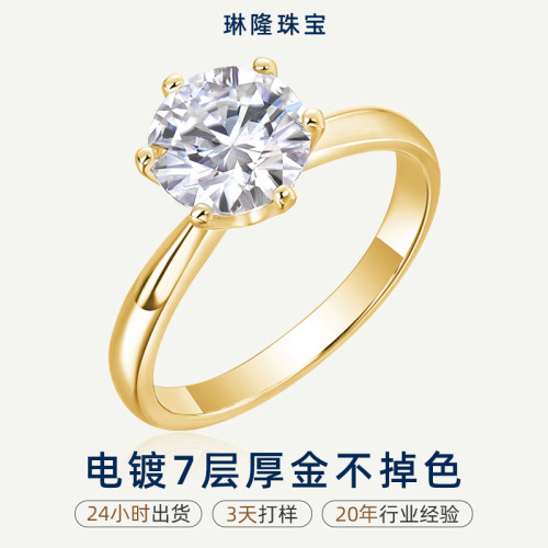 六爪戒子s925銀金色簡約戒子莫桑石戒指女小衆設計不掉色